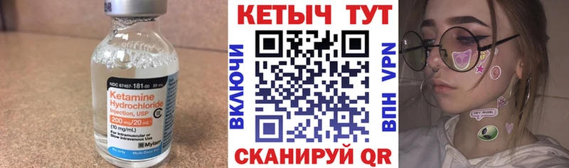Кетамин VHQ  Межгорье 