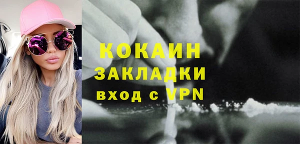 кокаин премиум Богородицк