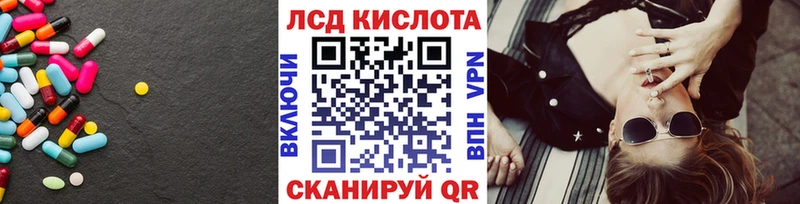 где продают Межгорье ЛСД экстази кислота