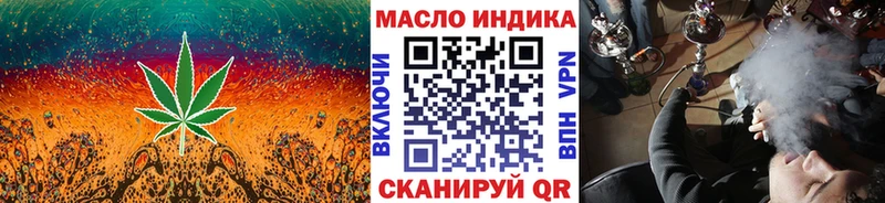 наркота  Межгорье  ТГК гашишное масло 